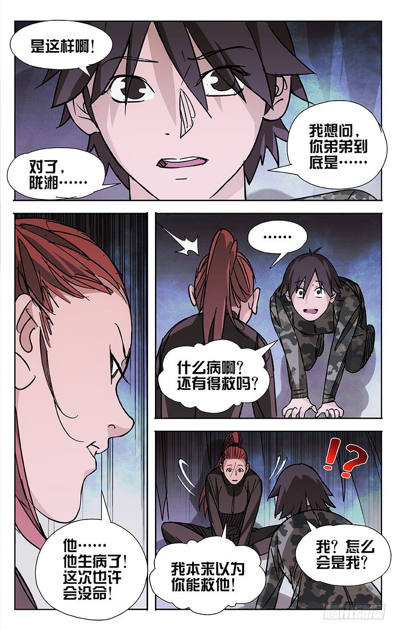 第43话3