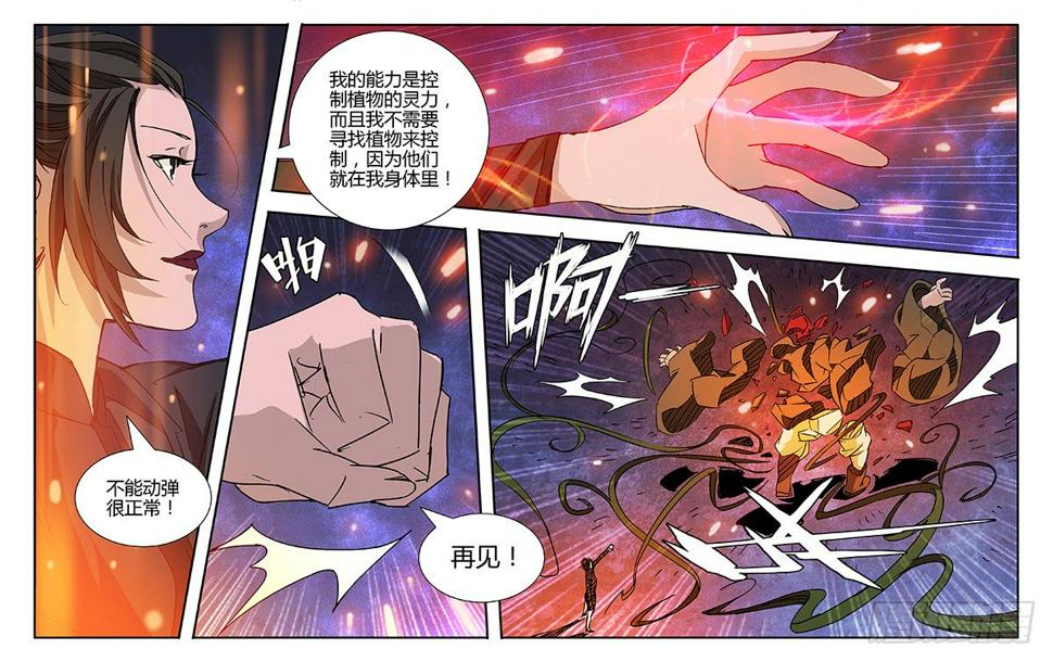 第54话6