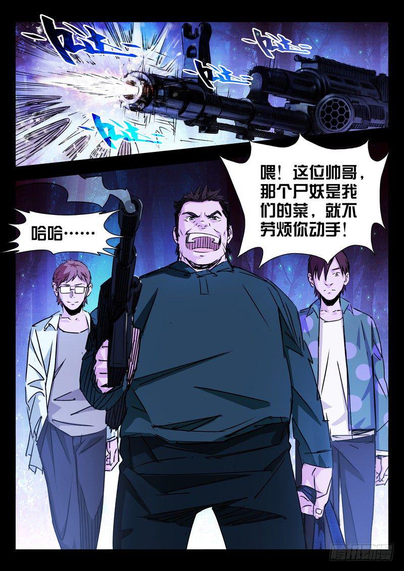 第18话6
