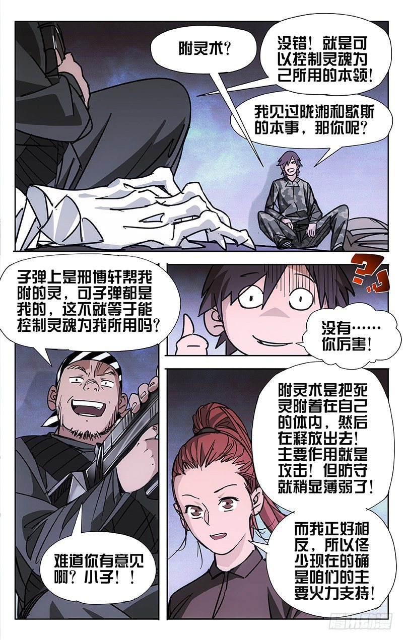 第43话2
