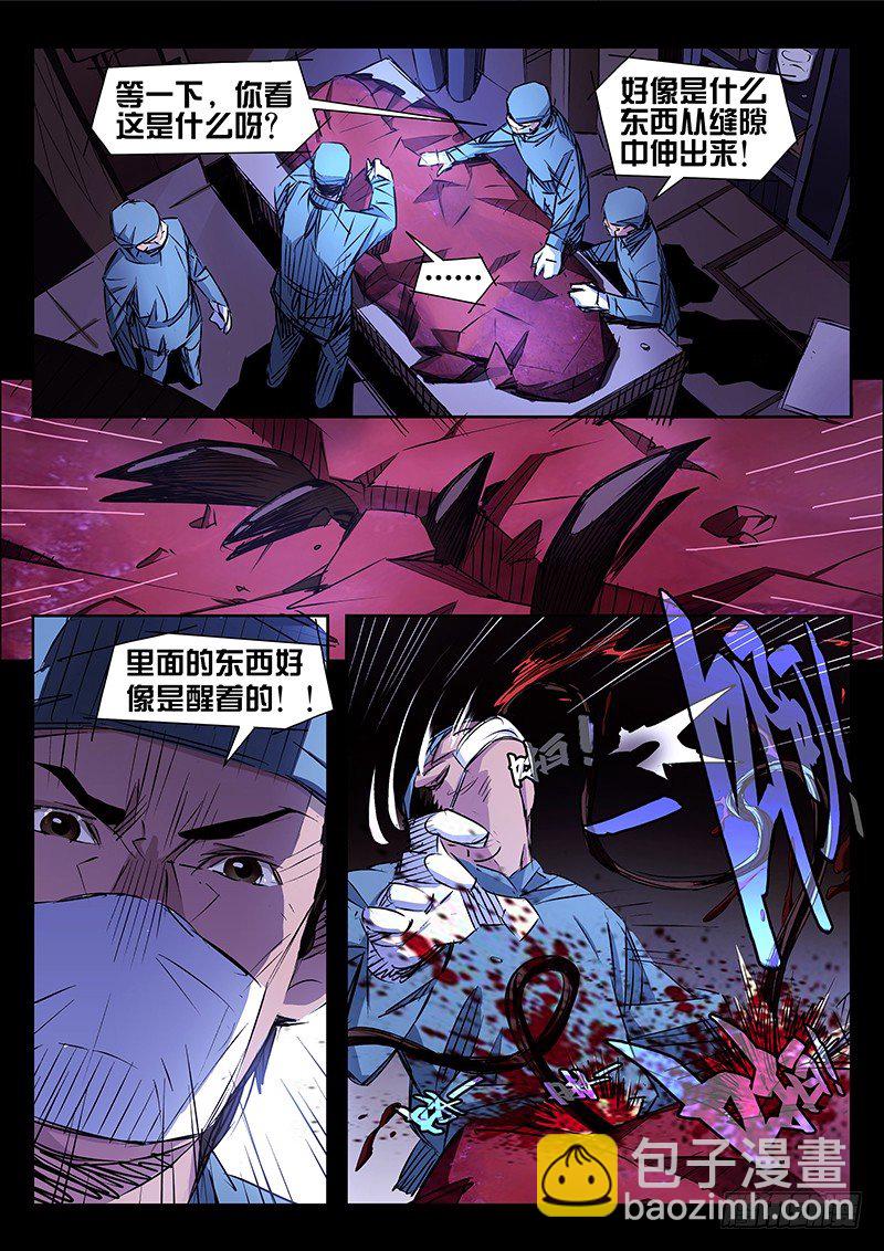 第04话5