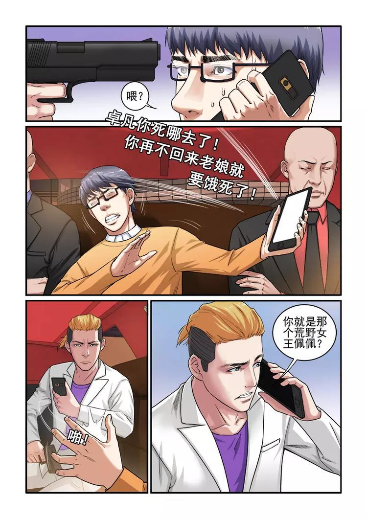 第2话   佩佩2