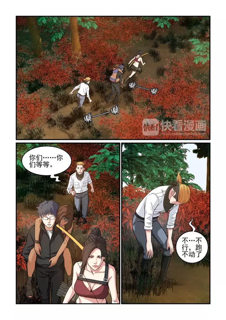 第12话 绝地逃生4