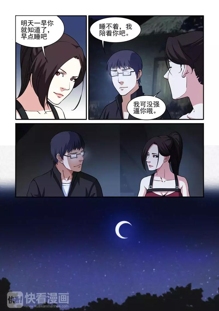 第18话 燃烧的战意9