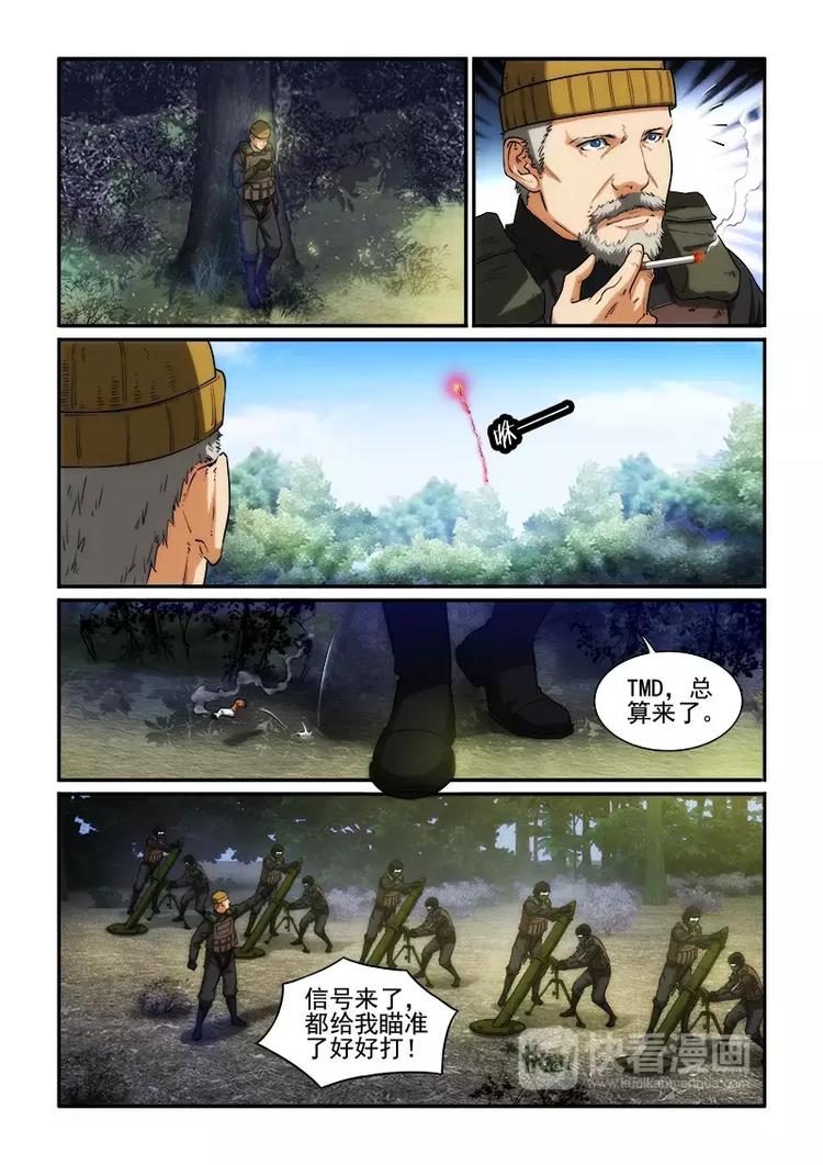 第23话 声东击西1