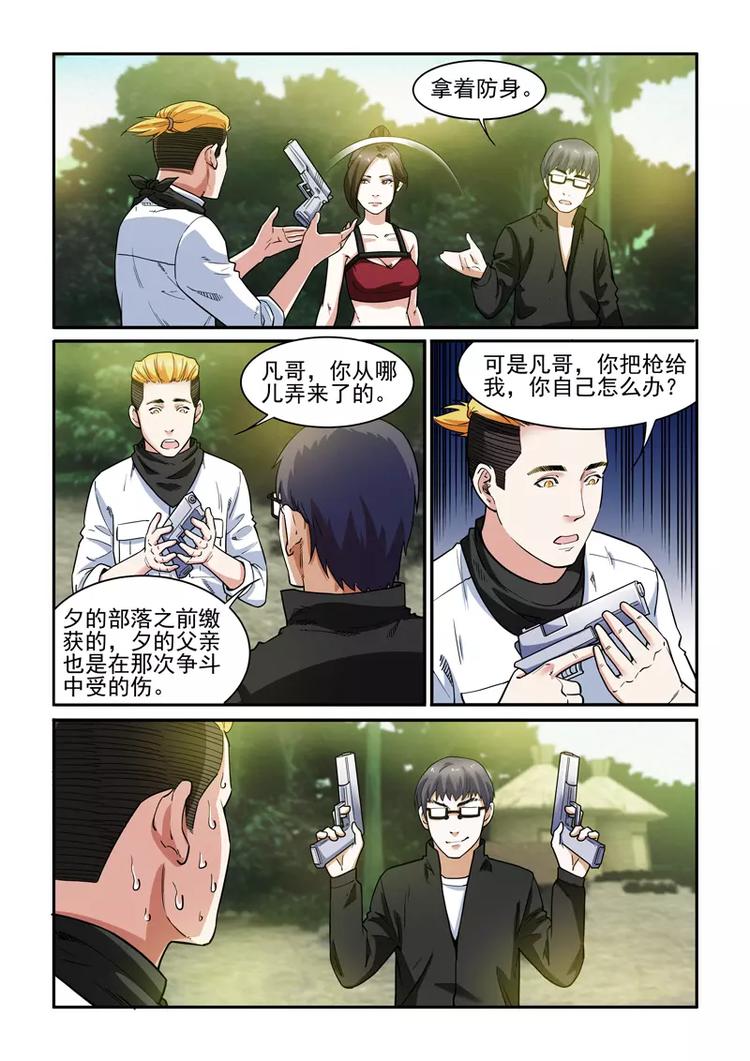 第20话 战争将至5