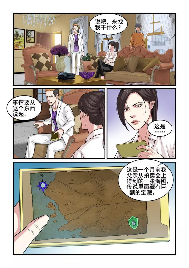 第3话  新的委托6