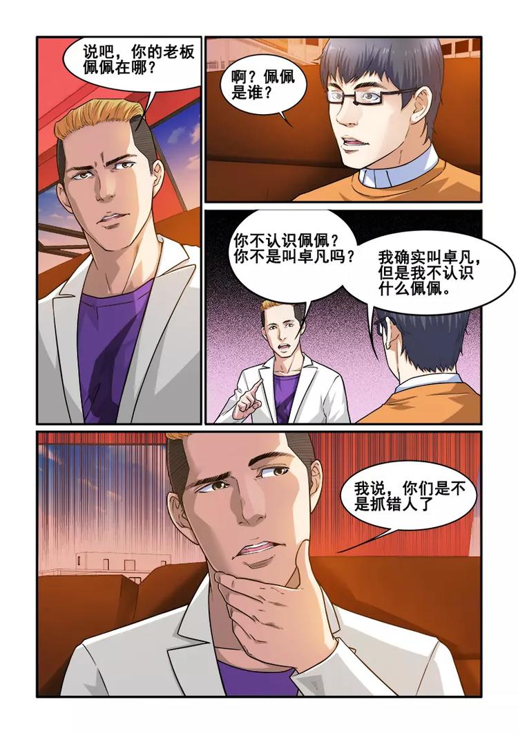第1话  冒险者W10