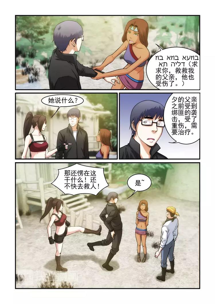 第15话 热♂情的招待10