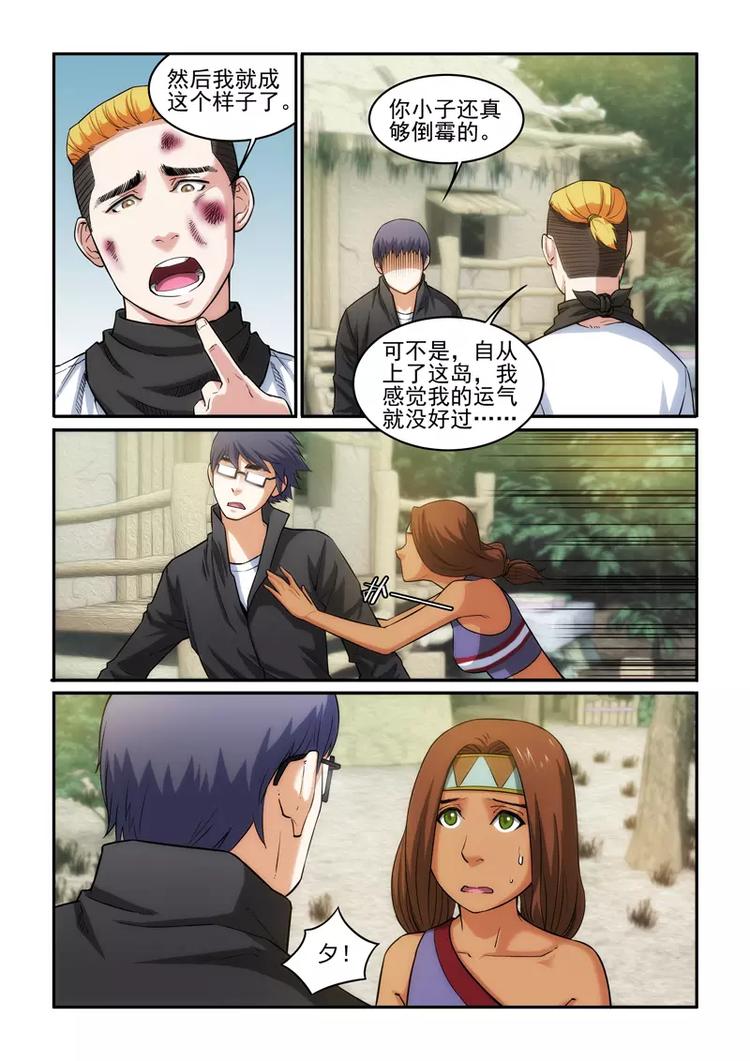 第15话 热♂情的招待9