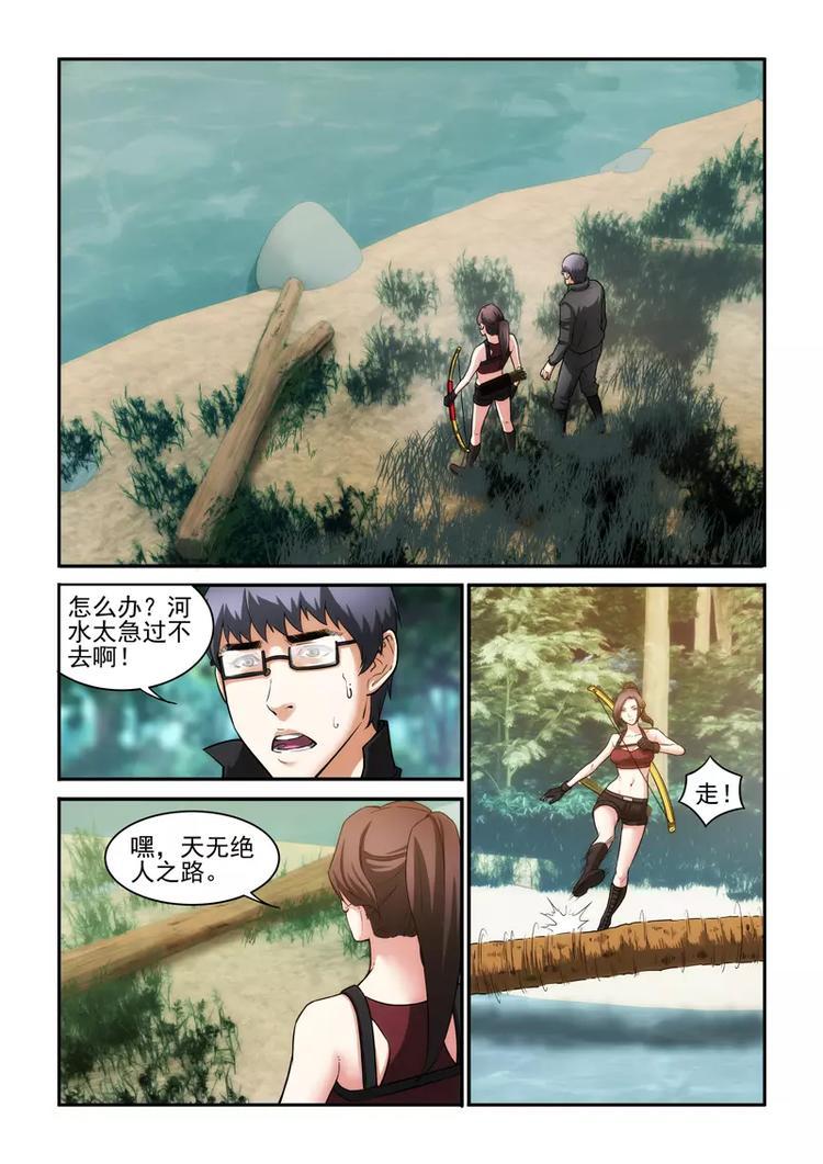 第14话 神秘部落3