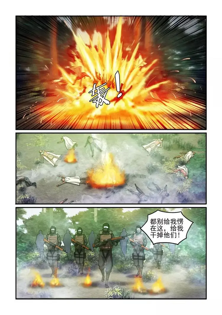 第21话 丛林激战（上）8