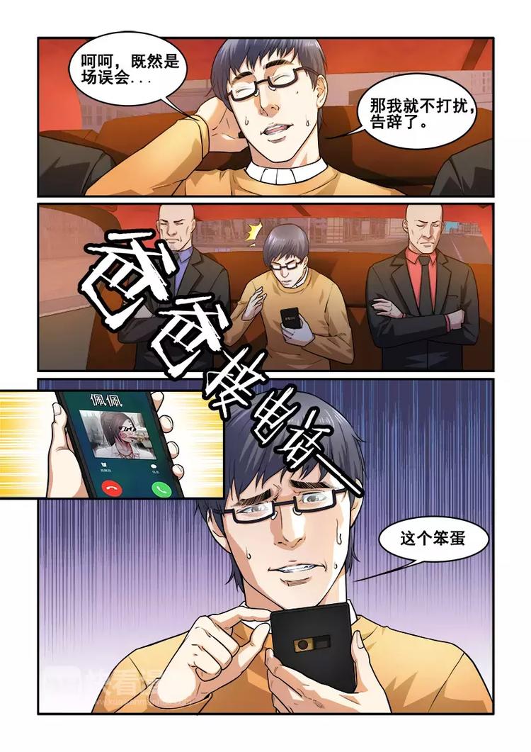 第1话  冒险者W11