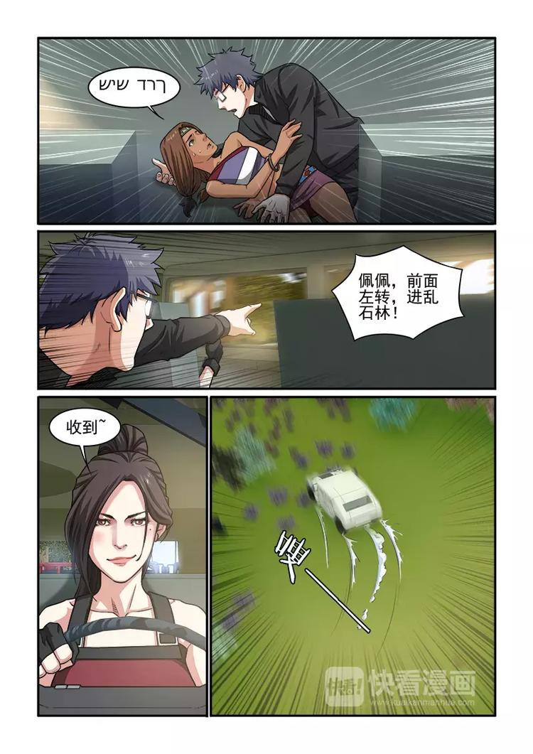 第10话 逃亡！9