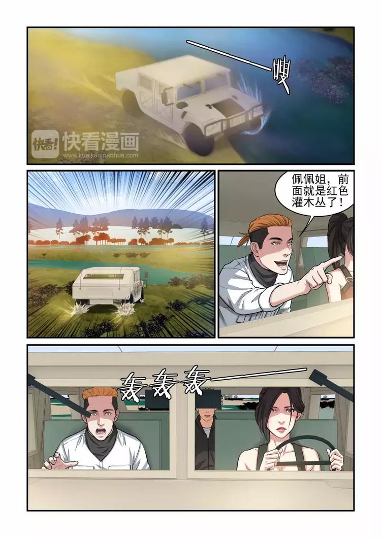 第11话 步步紧逼8