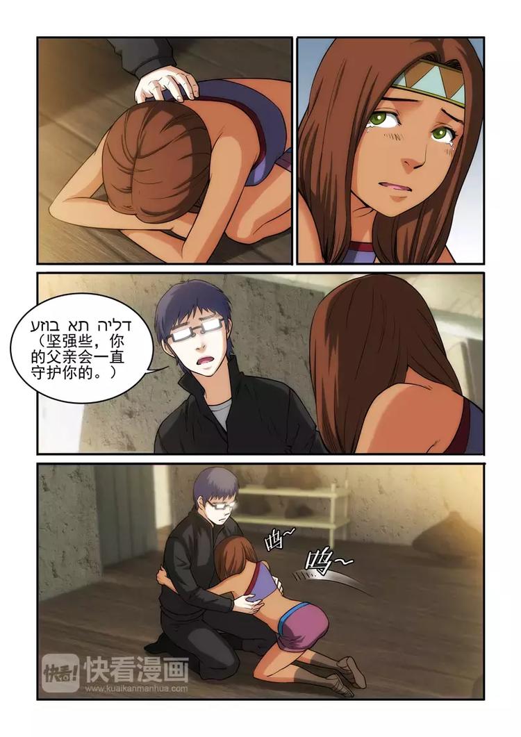 第16话 族长之死5