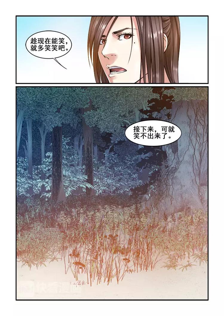 第5话  赵冲被捕！12