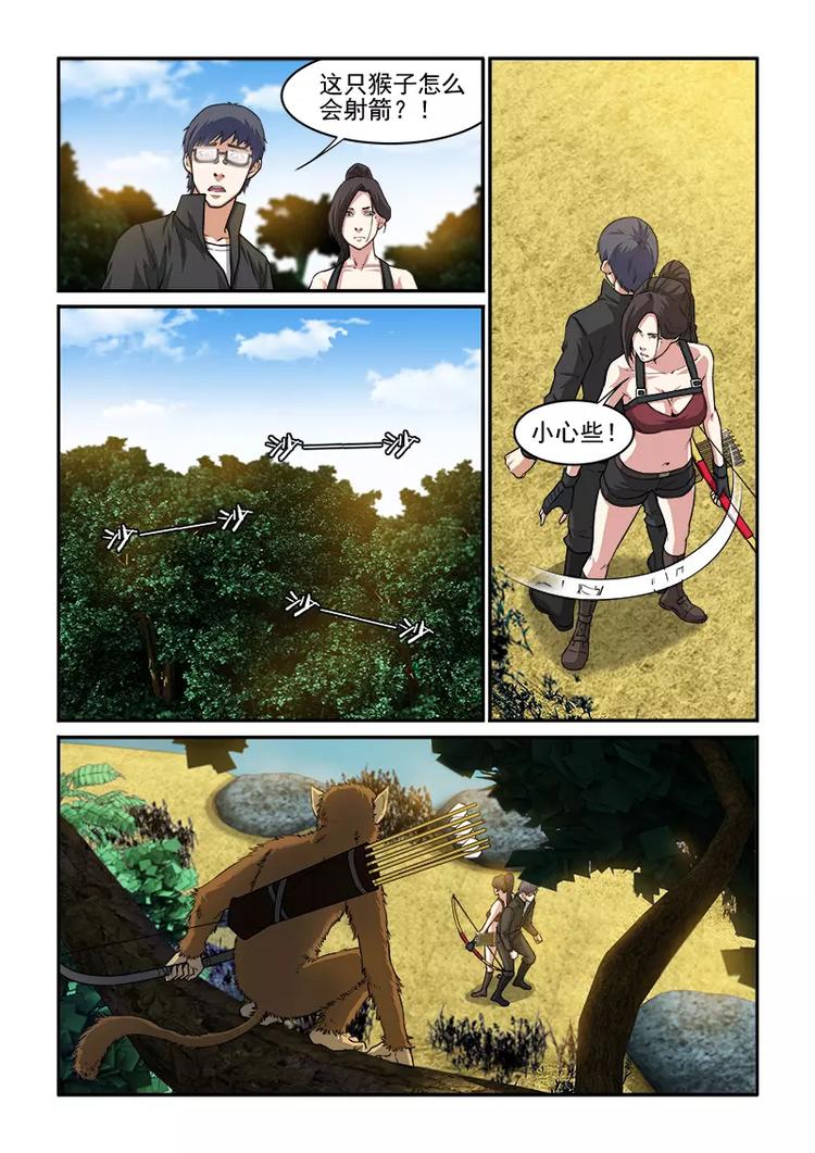 第13话 猴怪突袭10