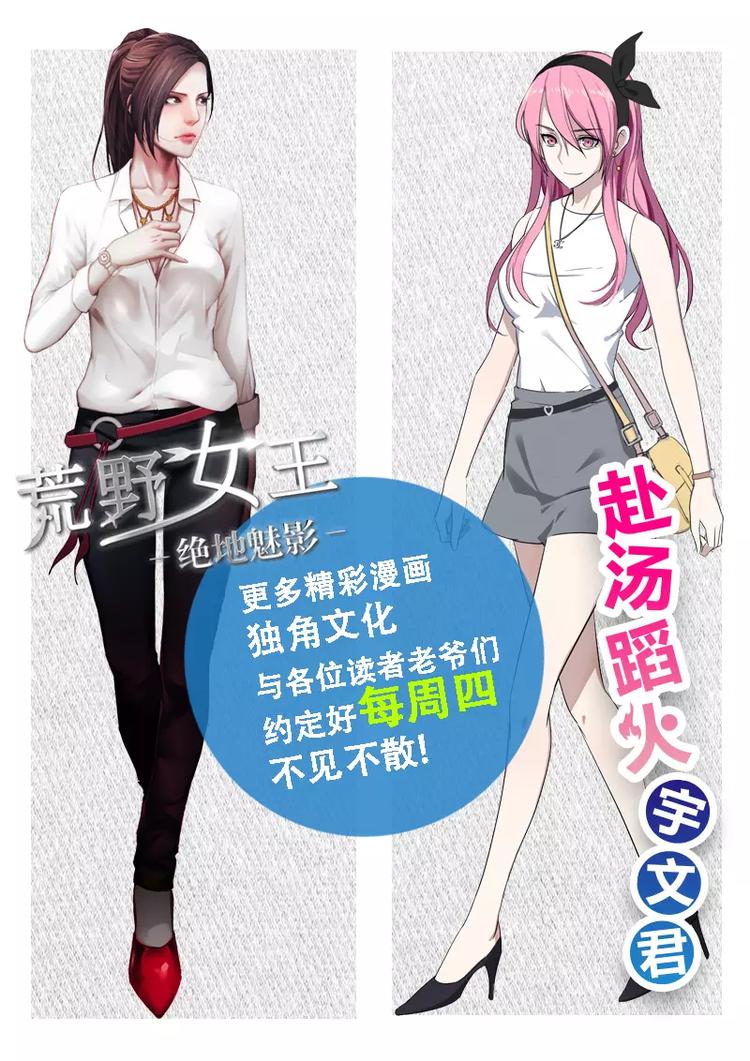 第5话  赵冲被捕！13
