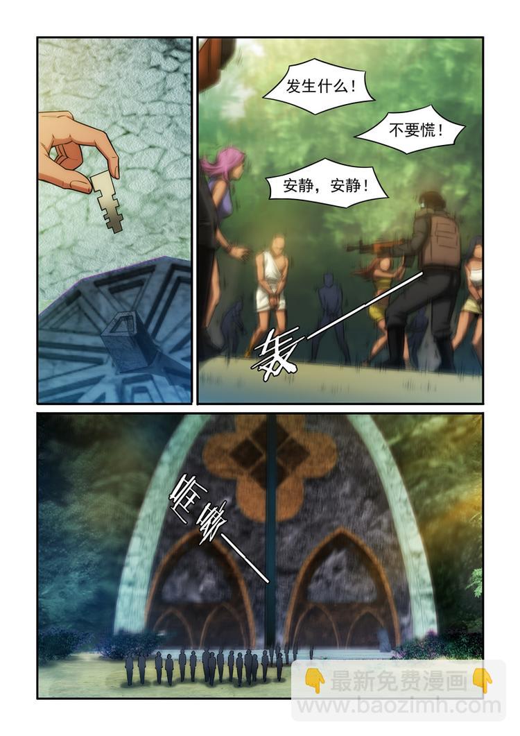 第27话 禁地之门已开11