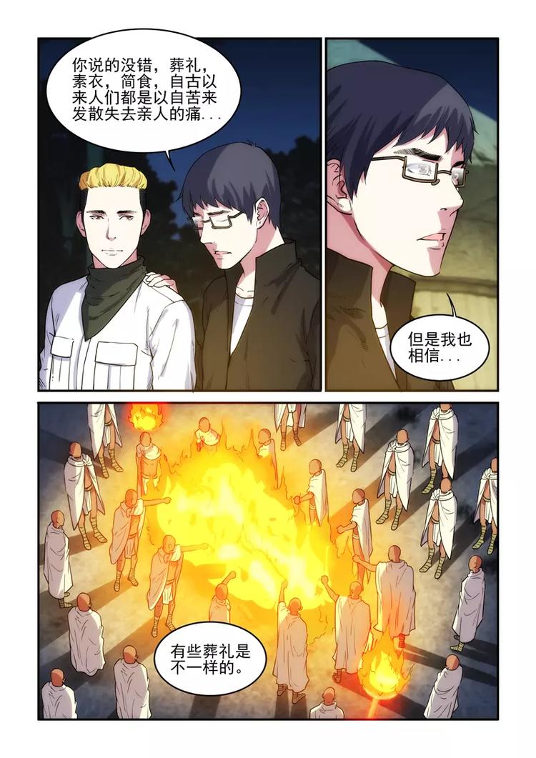 第17话 阴影逼近5