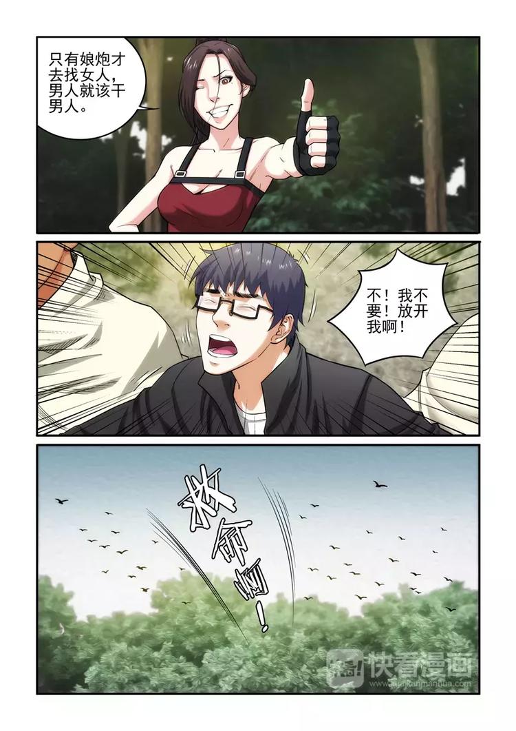 第15话 热♂情的招待3