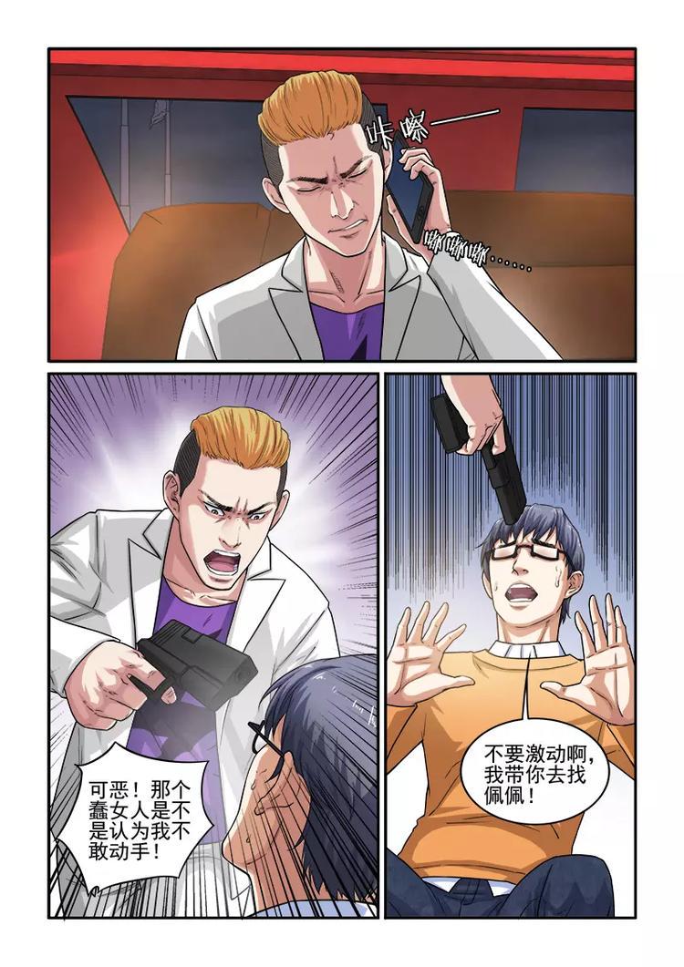 第2话   佩佩6