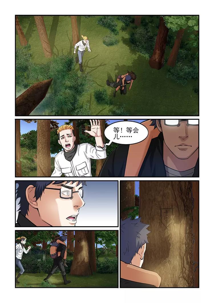 第9话 救治3