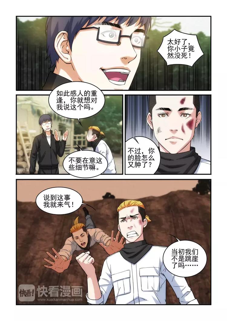 第15话 热♂情的招待6