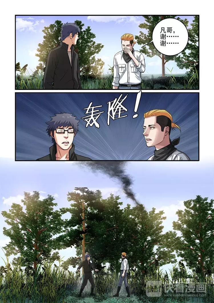 第9话 救治13