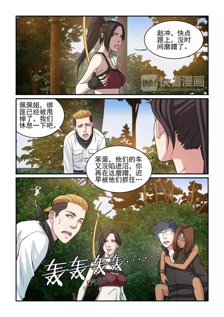 第12话 绝地逃生5