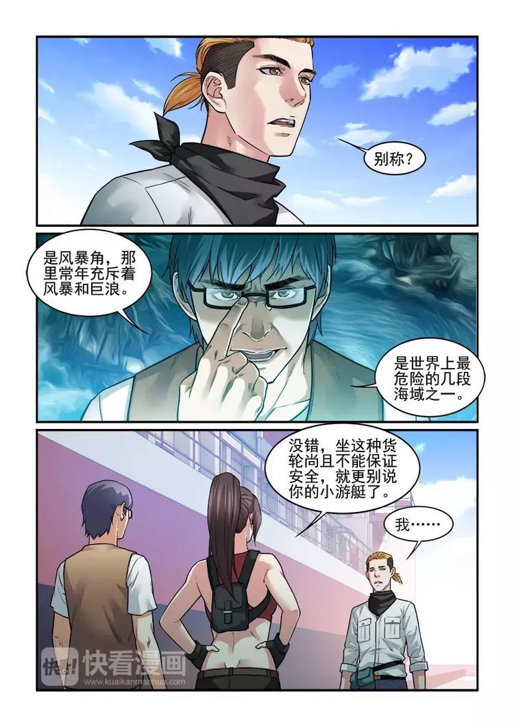 第4话  冒险启程12