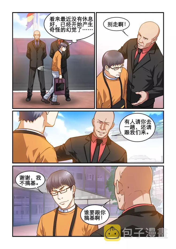 第1话  冒险者W4