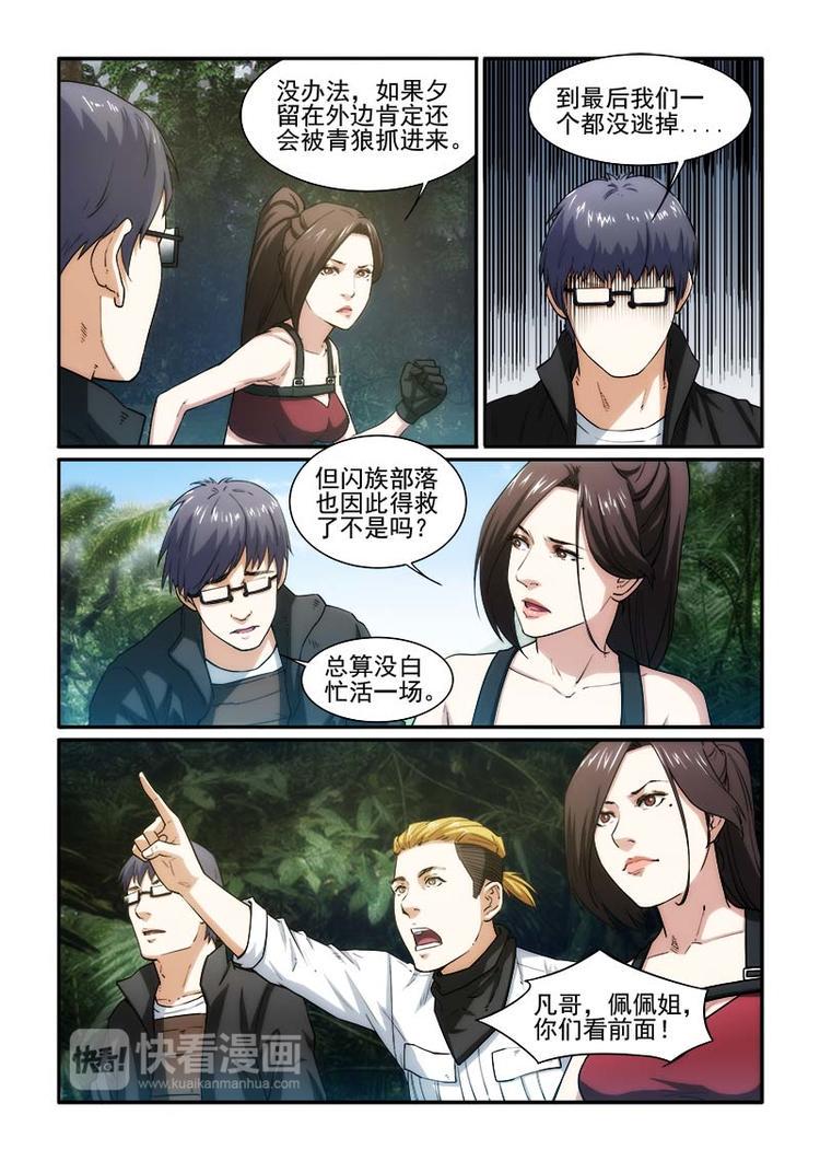 第29话 新的起点（第一章完结）2