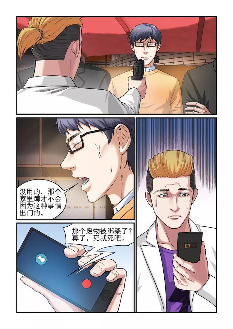 第2话   佩佩4