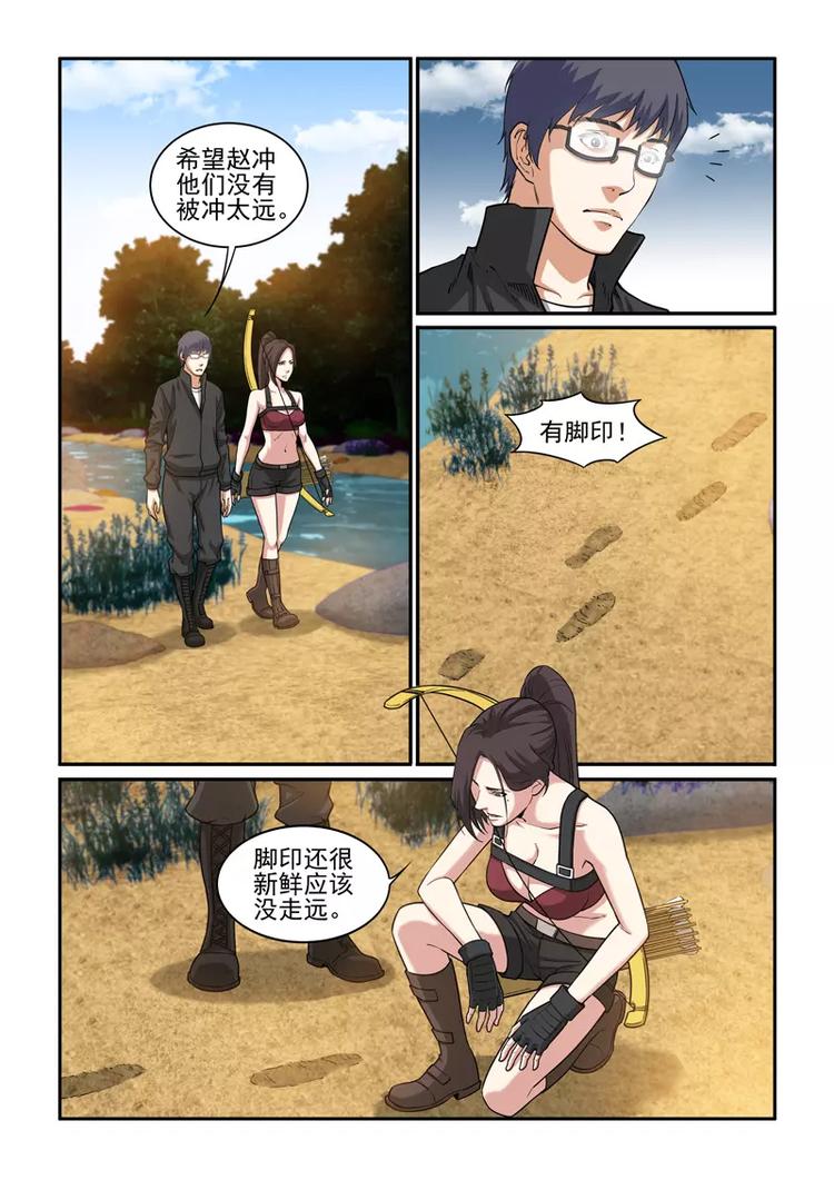 第13话 猴怪突袭6