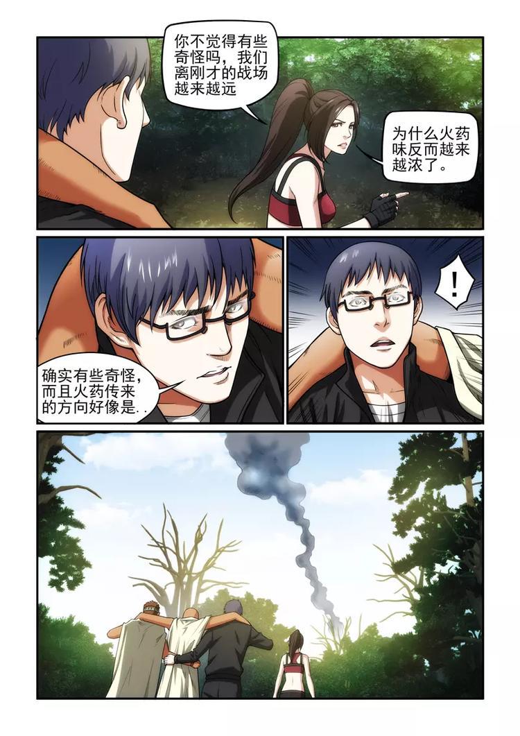 第23话 声东击西9