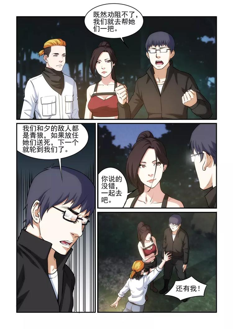 第18话 燃烧的战意4