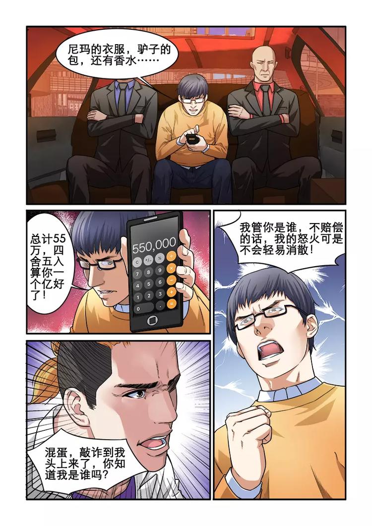 第1话  冒险者W8