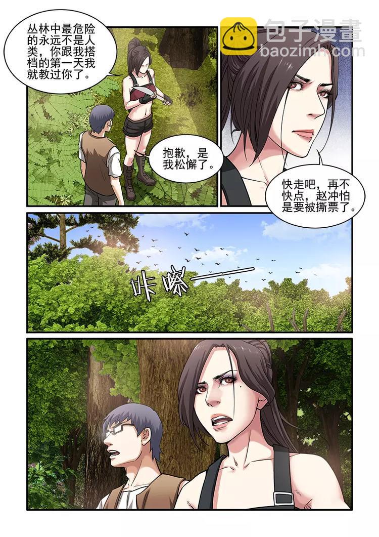 第6话  潜入4