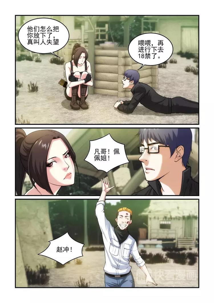 第15话 热♂情的招待5