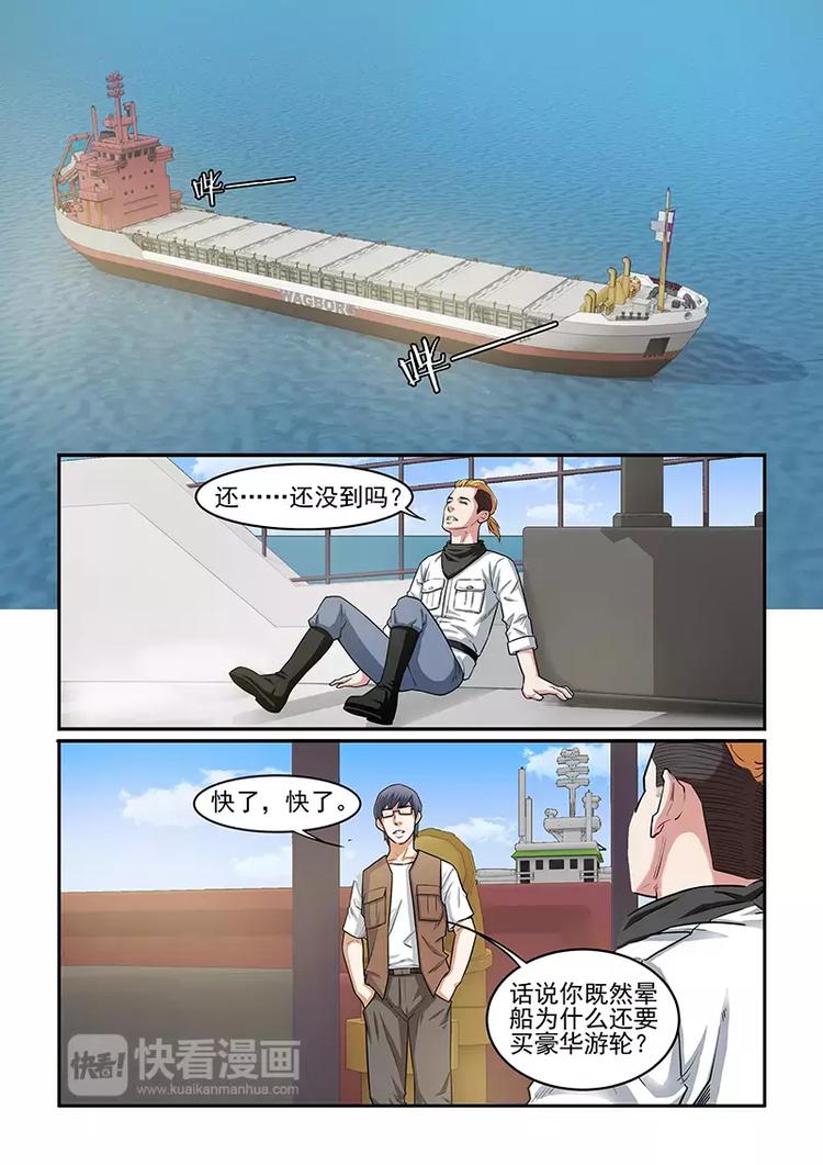 第5话  赵冲被捕！1