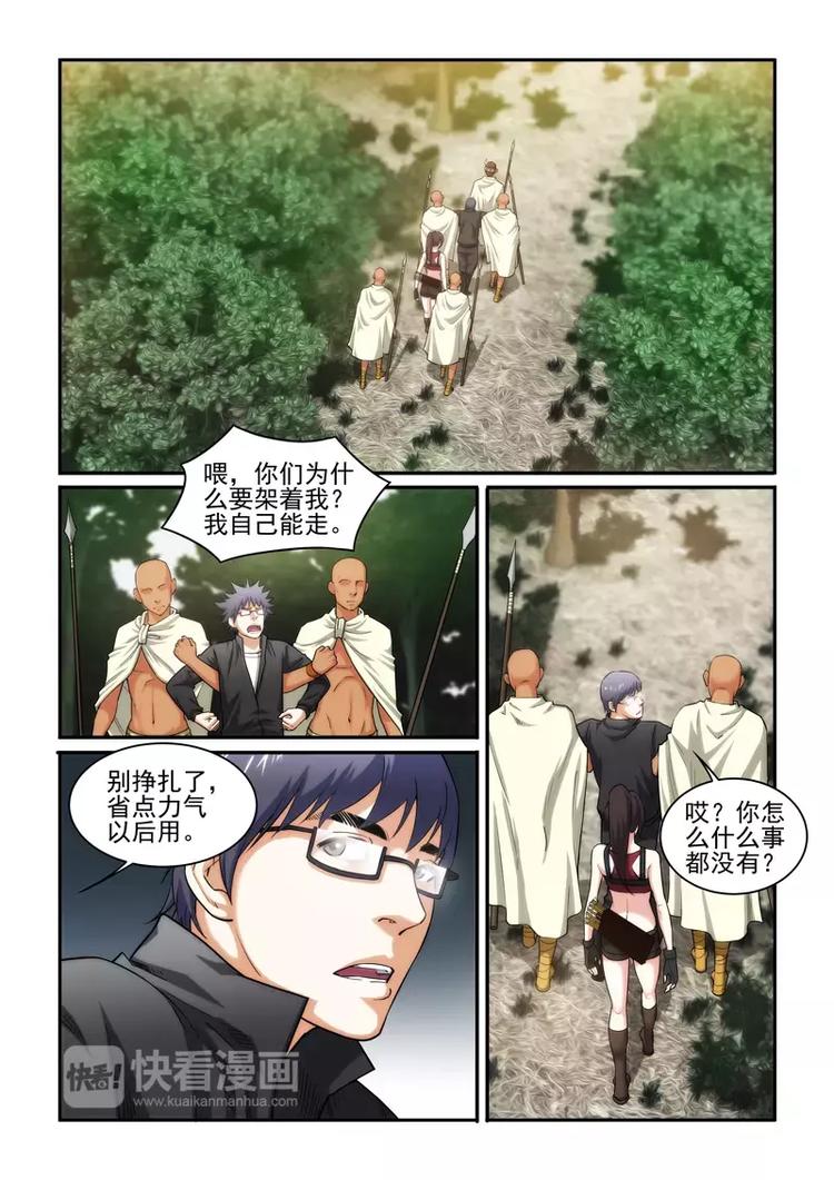 第15话 热♂情的招待1