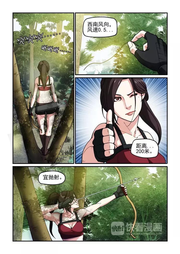 第21话 丛林激战（上）9