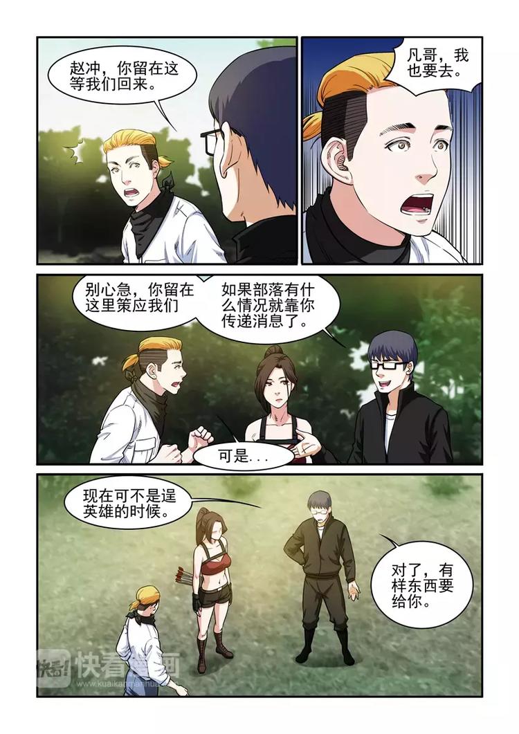 第20话 战争将至4