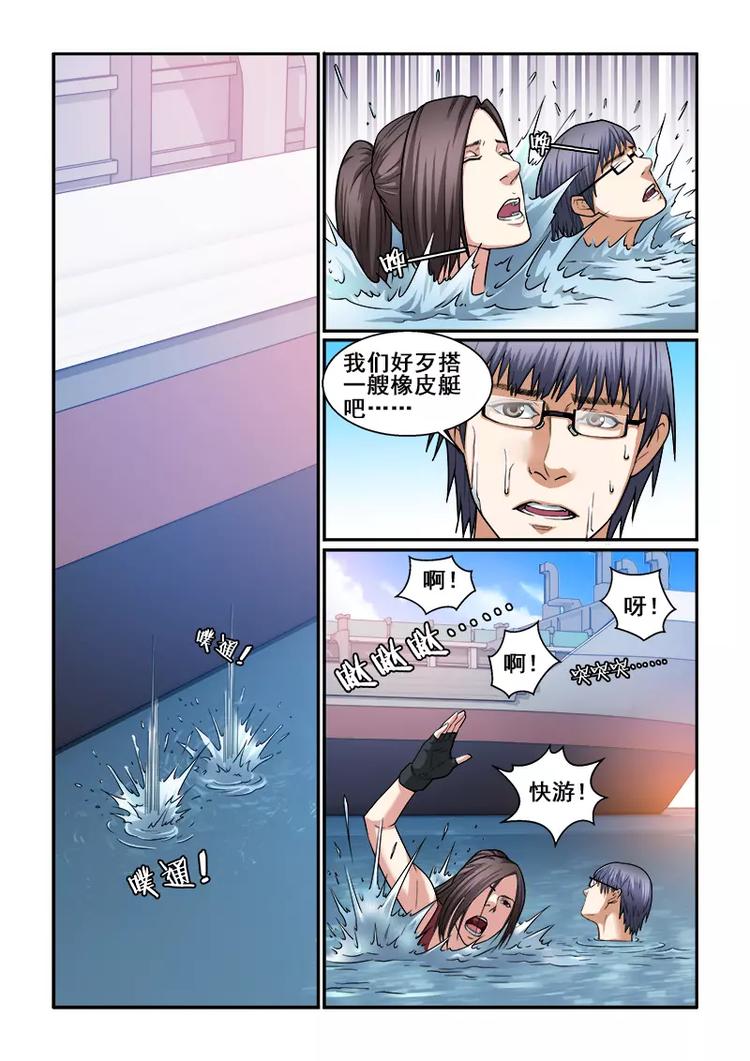 第5话  赵冲被捕！10