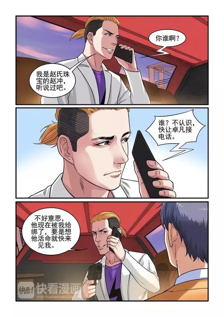 第2话   佩佩3