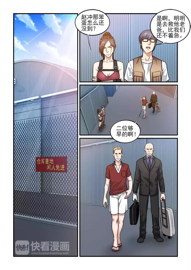 第4话  冒险启程5