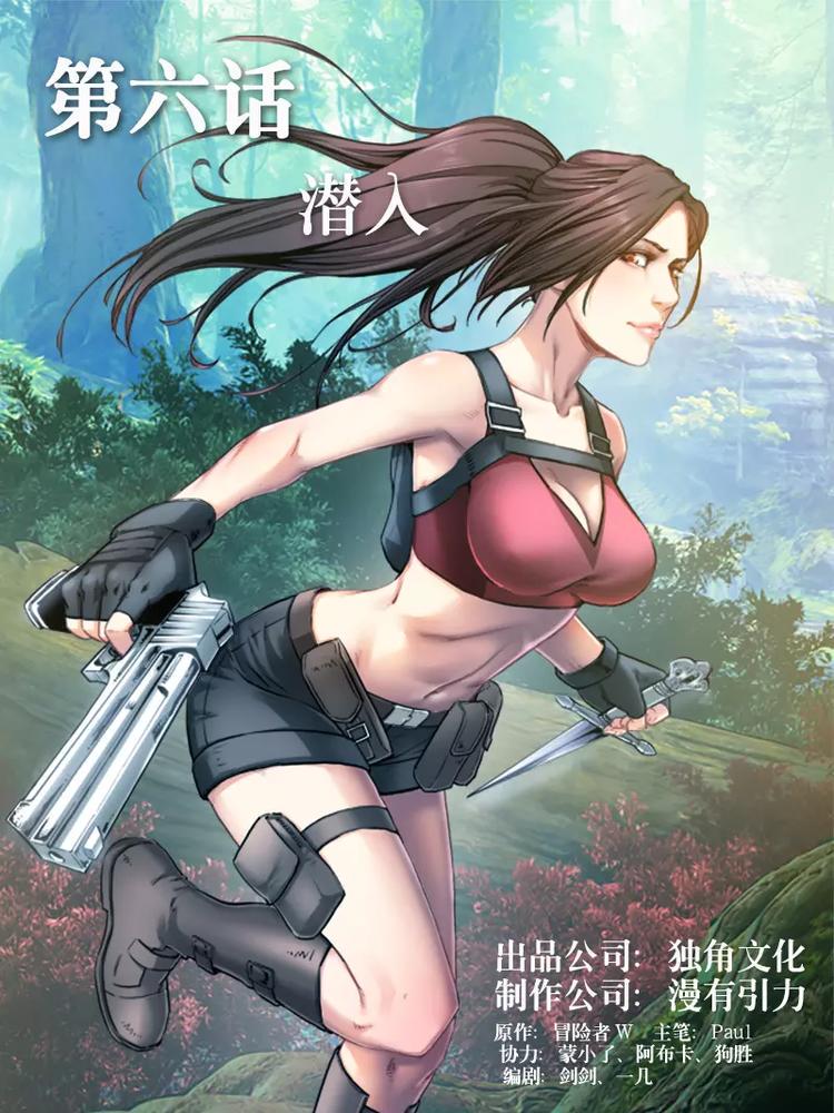 第6话  潜入0
