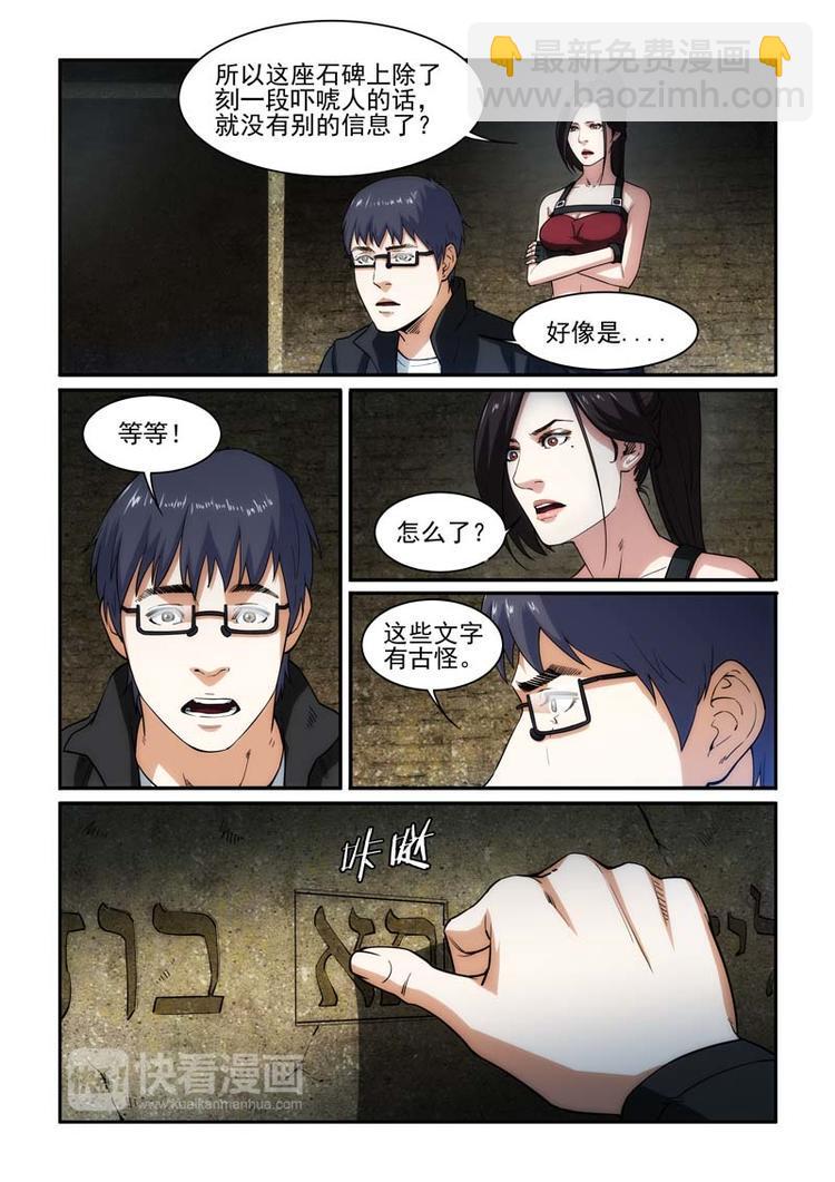 第29话 新的起点（第一章完结）6